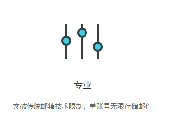 阿里企业邮箱